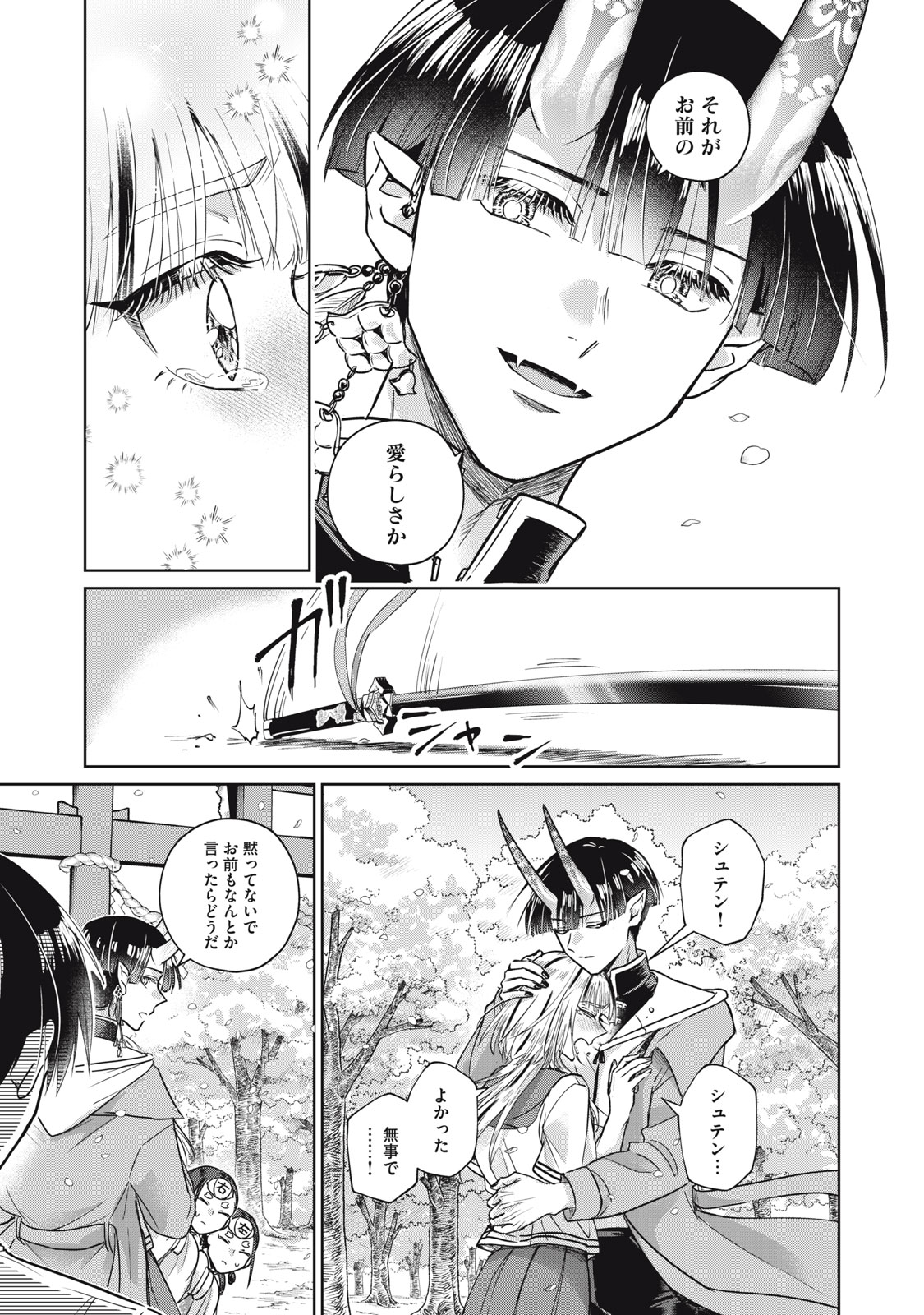 GEBOKU TENJITE HANA TO NASU Chapter 9.2 - Page 10