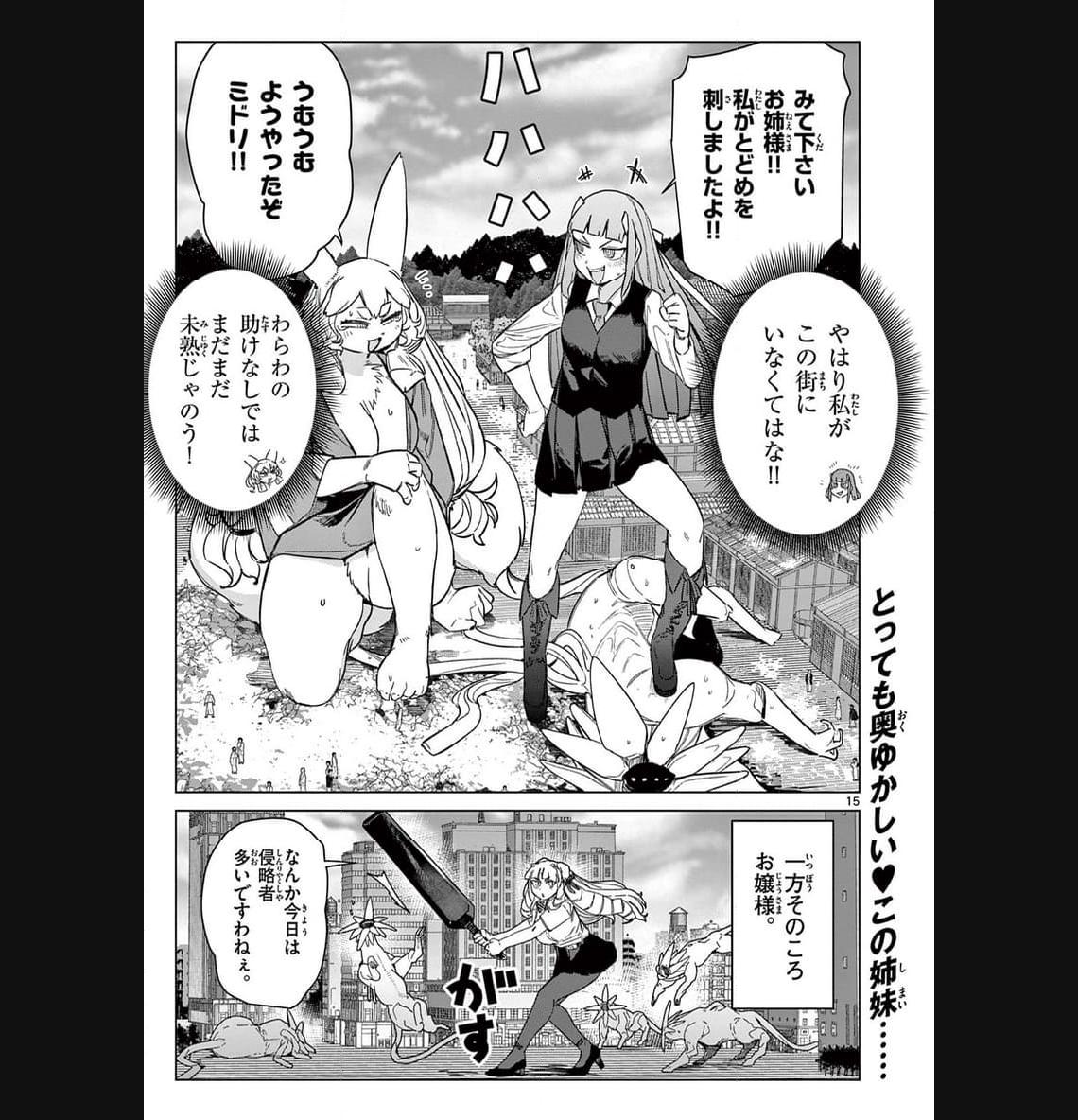 Read GIANT OJOUSAMA Chapter 91 [High Quality / Full] - Page 14 - nicomanga.com
