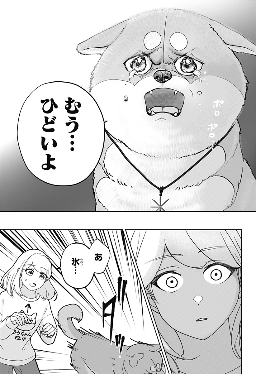 Read SHIBA-TSUKI BUKKEN Chapter 44 [High Quality / Full] - Page 7 - dark.nicomanga.com
