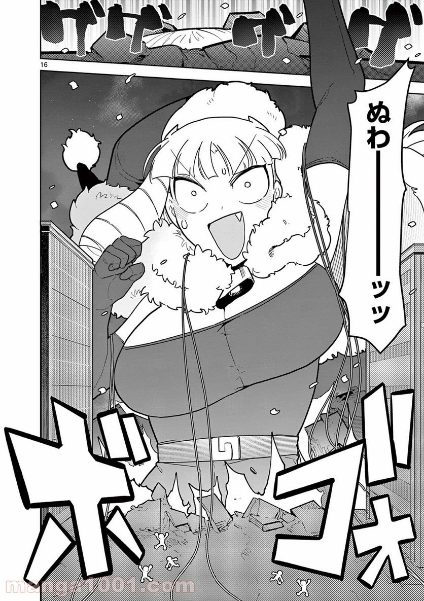 Read GIANT OJOUSAMA Chapter 20 [High Quality / Full] - Page 16 - nicomanga.com
