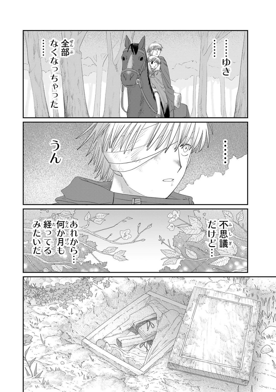 JUMIDORO Chapter 74 page 10 - nihonkuni.com