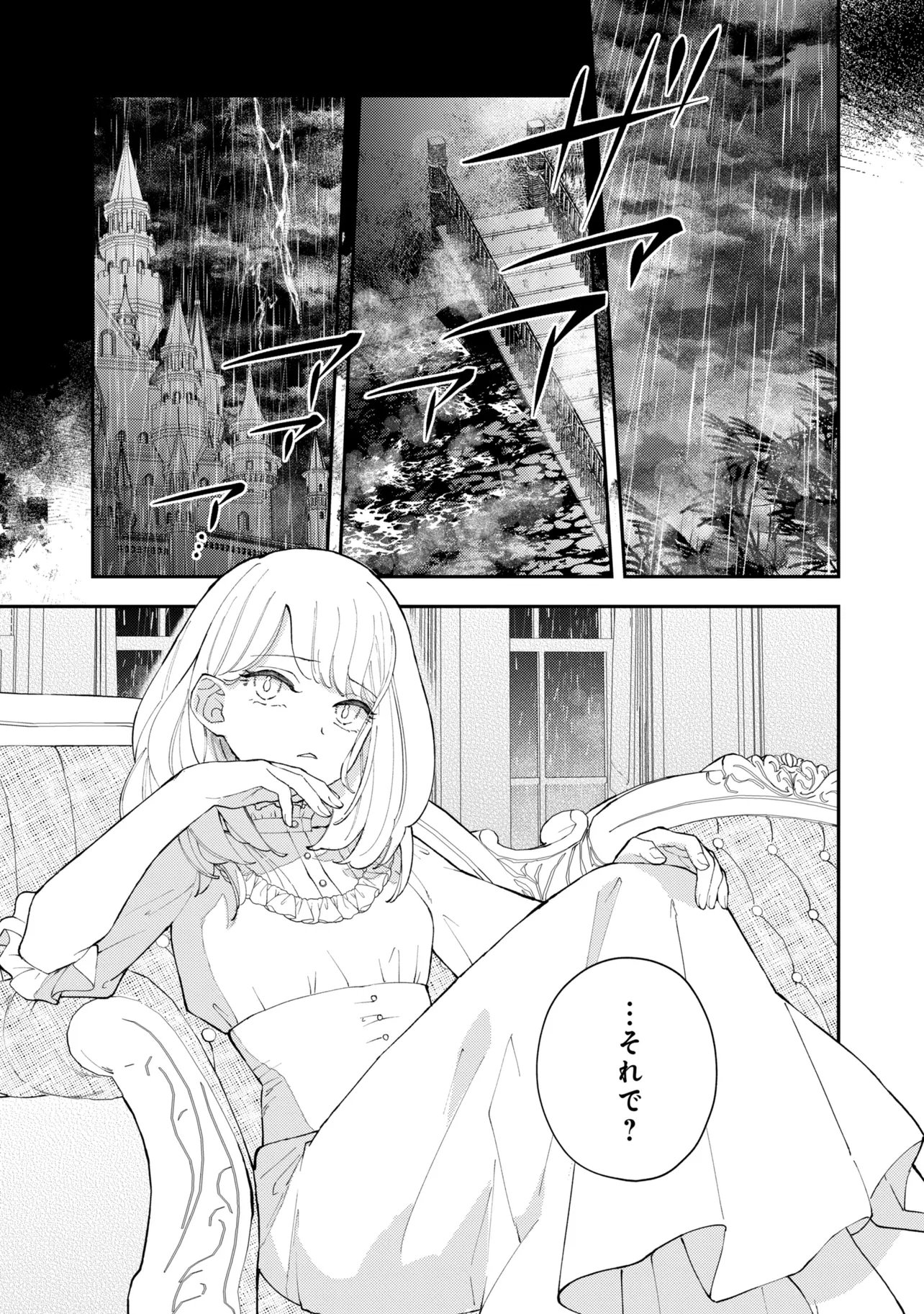 Read AKIRAME REIJOU WA KOIGOKORO NANTE IRANAI. ~URAGIRARETA HAZU NA NONI, FIANSEE KARA NO DEKIAI GA TOMARIMASEN!~ RAW Chapter 10.2 [High Quality / Full] - Page 11 - nicomanga.net