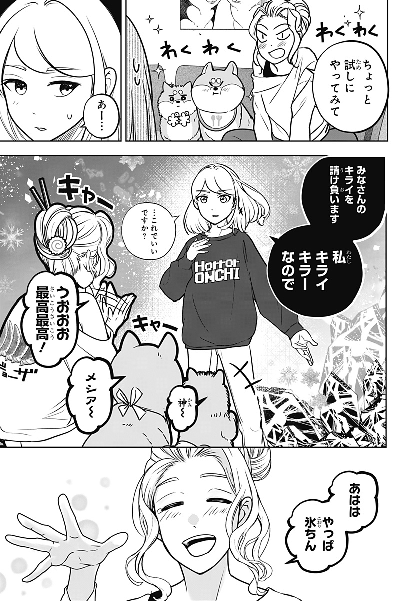 Read SHIBA-TSUKI BUKKEN Chapter 8 [High Quality / Full] - Page 21 - dark.nicomanga.com
