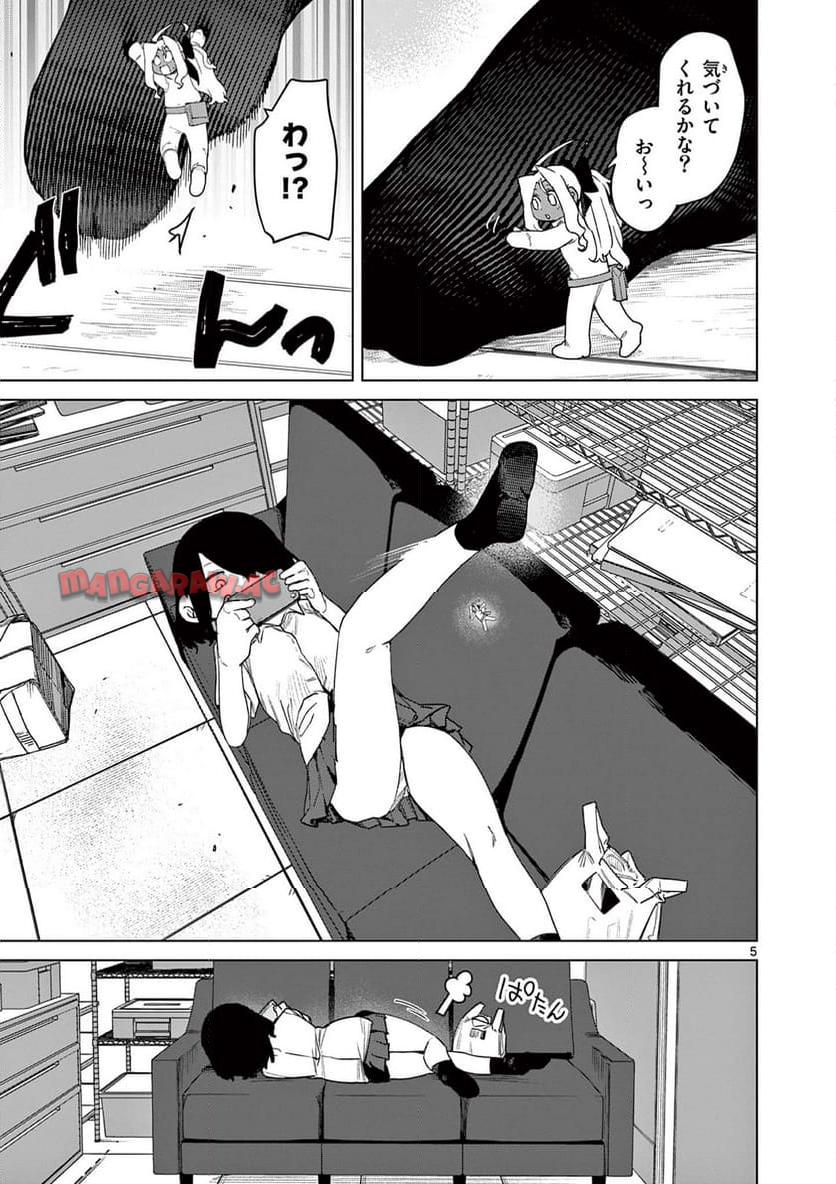 Read GIANT OJOUSAMA Chapter 112 [High Quality / Full] - Page 7 - nicomanga.com