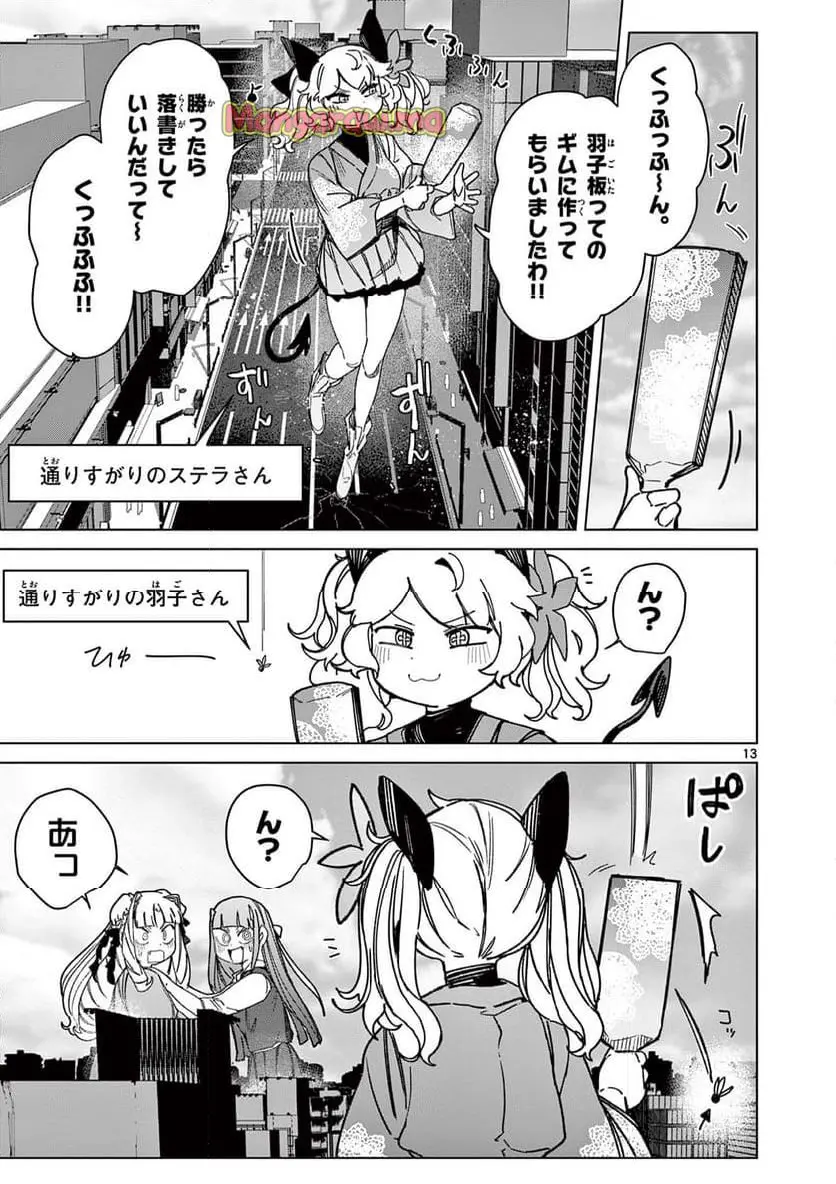 Read GIANT OJOUSAMA Chapter 134 [High Quality / Full] - Page 15 - nicomanga.com