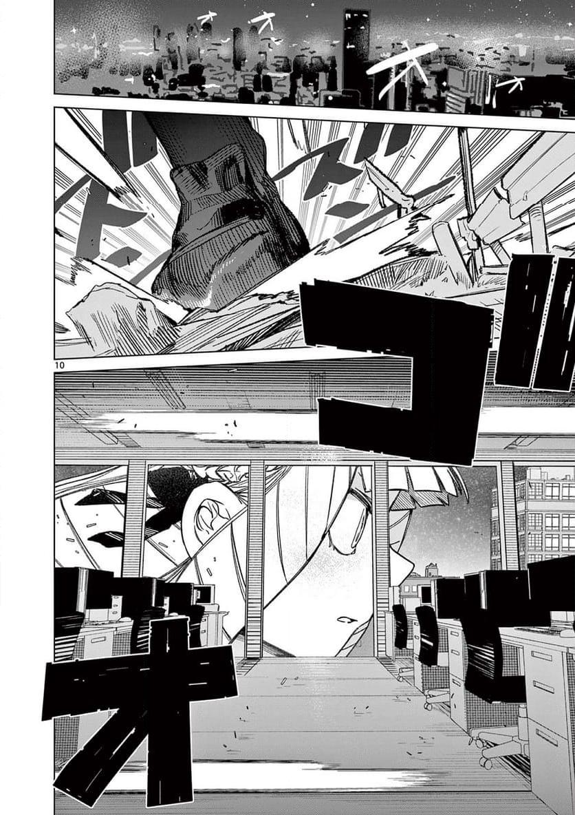 Read GIANT OJOUSAMA Chapter 96 [High Quality / Full] - Page 10 - nicomanga.com
