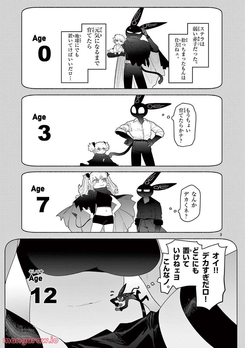 Read GIANT OJOUSAMA Chapter 49 [High Quality / Full] - Page 4 - nicomanga.com