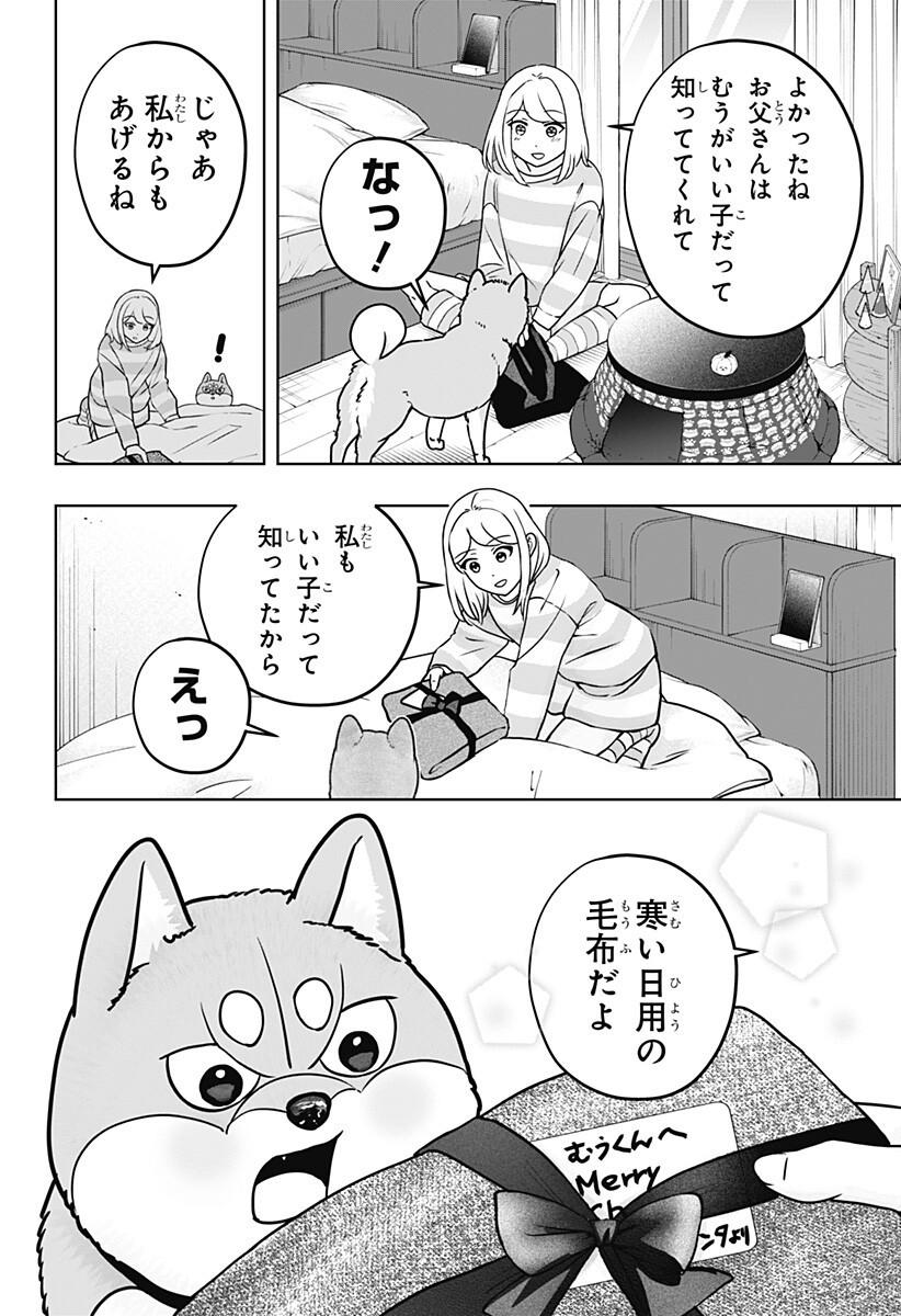 Read SHIBA-TSUKI BUKKEN Chapter 41.5 [High Quality / Full] - Page 10 - dark.nicomanga.com