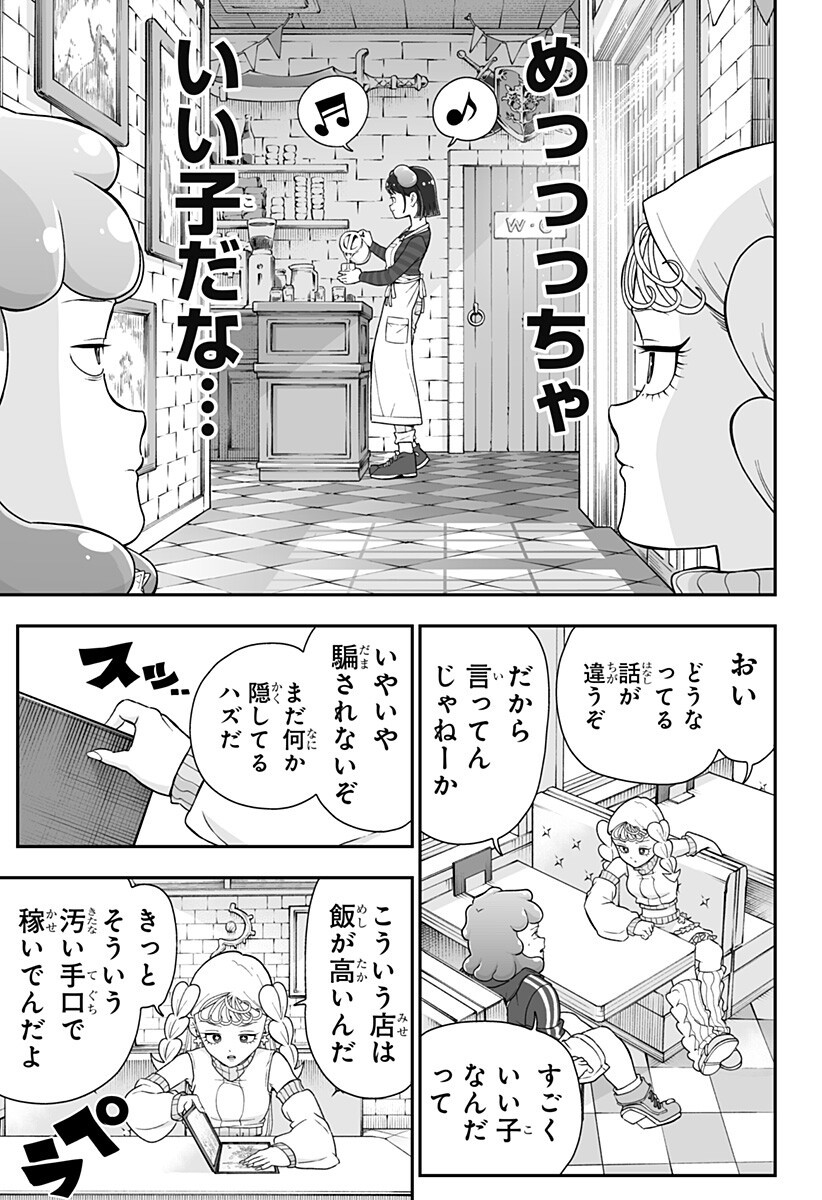 Read BUYOTOPIA Chapter 10 [High Quality / Full] - Page 11 - nicomanga.net