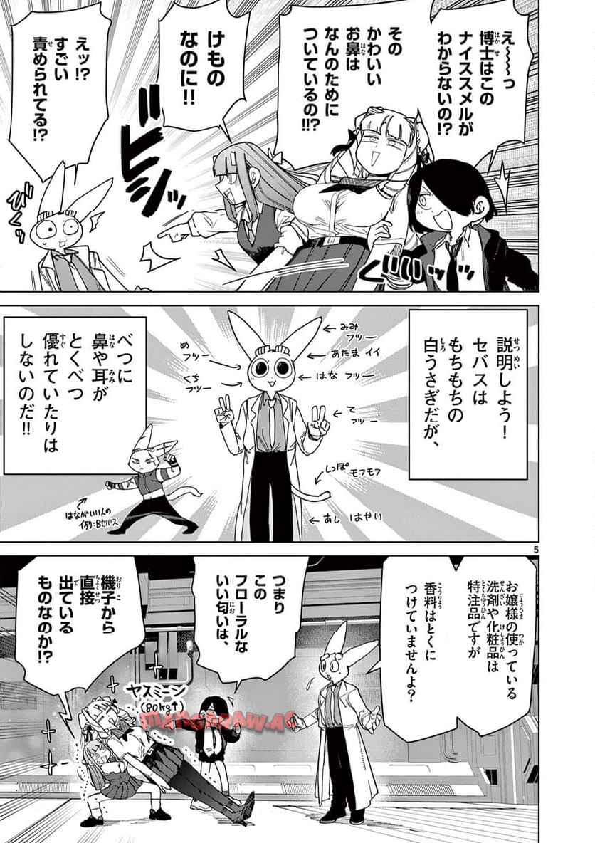 Read GIANT OJOUSAMA Chapter 141 [High Quality / Full] - Page 6 - nicomanga.com