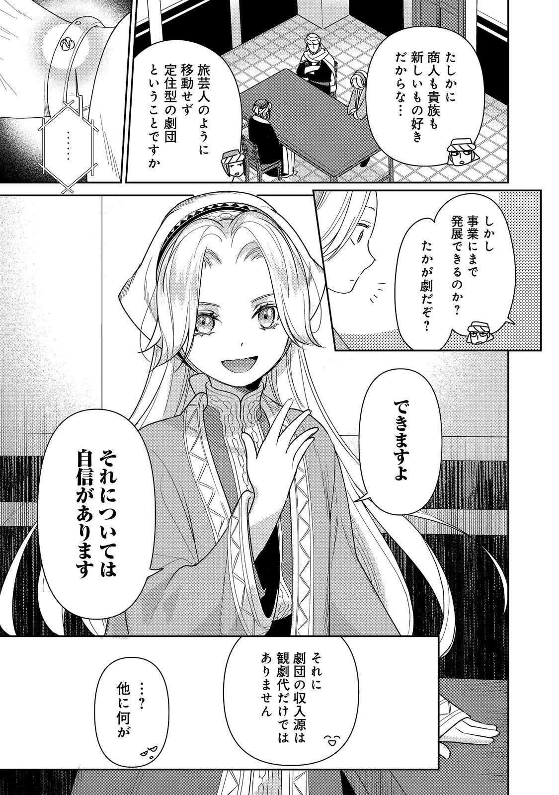 GORAKU KAKUMEI: UTA TO ODORI GA KINSHI NO ISEKAI DE, KANOJO WA BUTAI NO UE NI TATSU Chapter 8 page 13 - nihonkuni.com