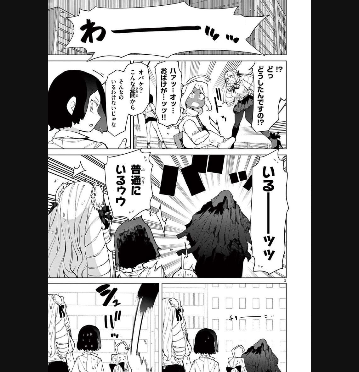 Read GIANT OJOUSAMA Chapter 84 [High Quality / Full] - Page 3 - nicomanga.com