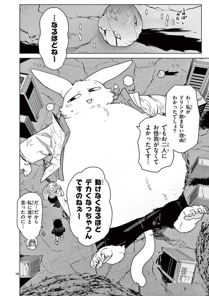 Read GIANT OJOUSAMA Chapter 67 [High Quality / Full] - Page 18 - nicomanga.com