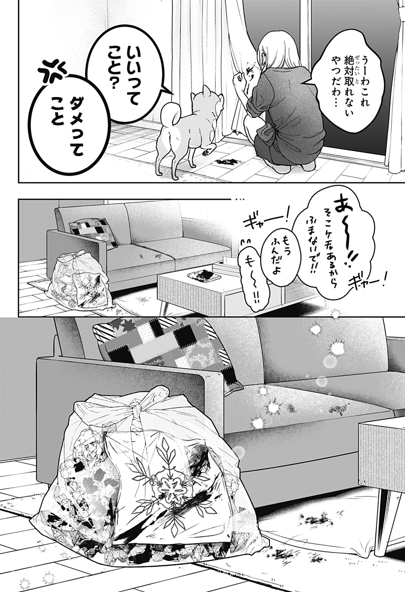 Read SHIBA-TSUKI BUKKEN Chapter 7 [High Quality / Full] - Page 30 - dark.nicomanga.com