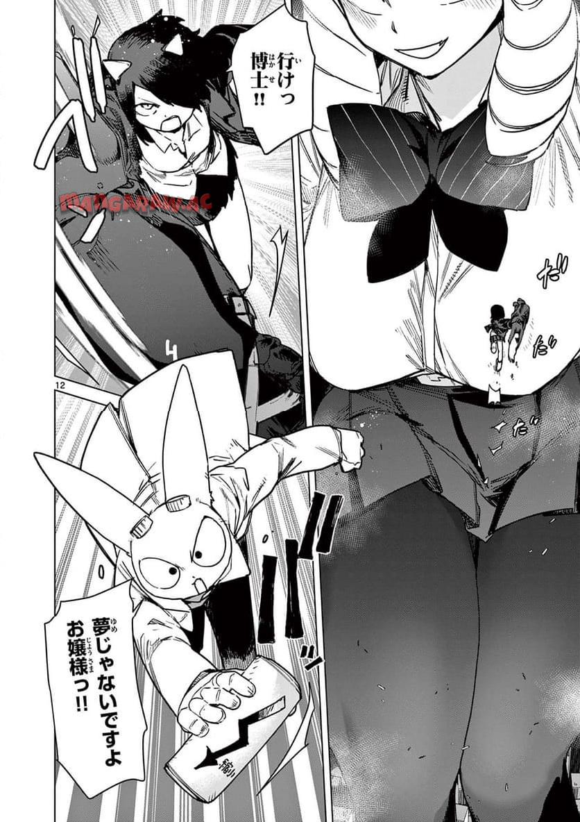 Read GIANT OJOUSAMA Chapter 109 [High Quality / Full] - Page 14 - nicomanga.com