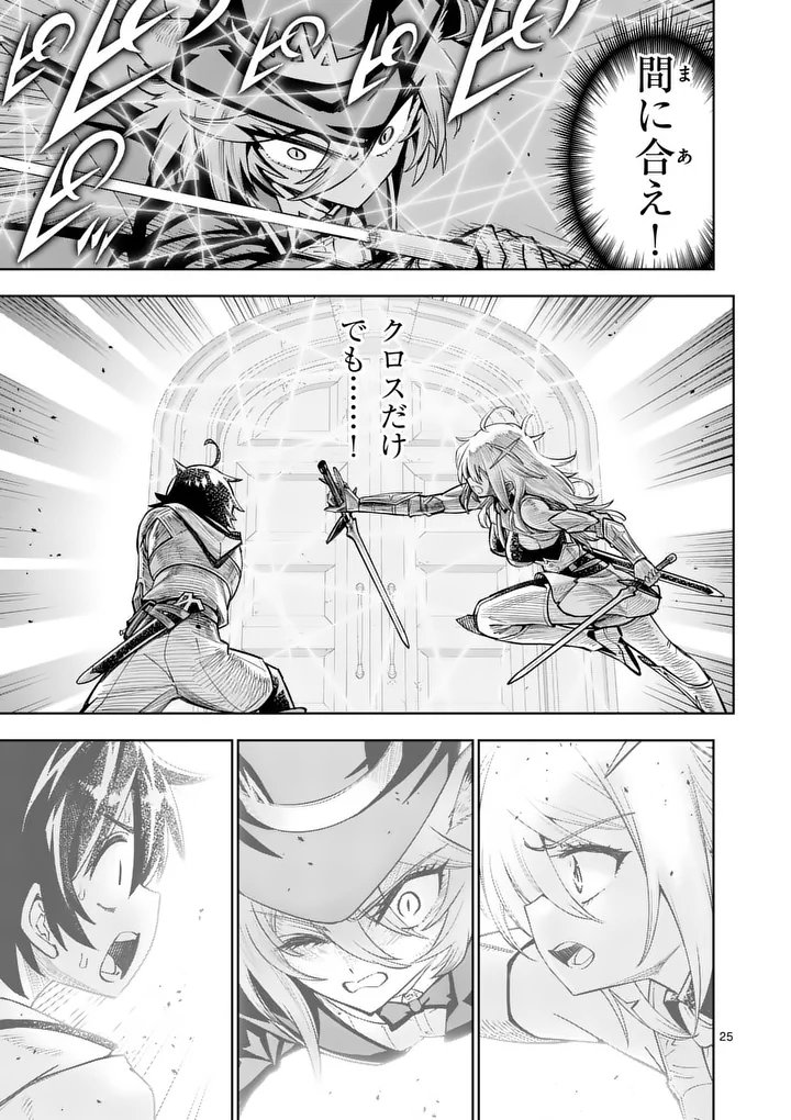SAIKYOU ONNA SHISHОU-TACHI GA IKUSEI HOUSHIN O MEGUTTE SHURABA Chapter 85.2 page 12 - nihonkuni.com