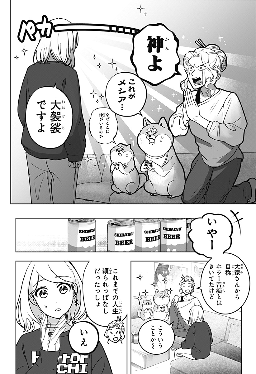 Read SHIBA-TSUKI BUKKEN Chapter 8 [High Quality / Full] - Page 18 - dark.nicomanga.com