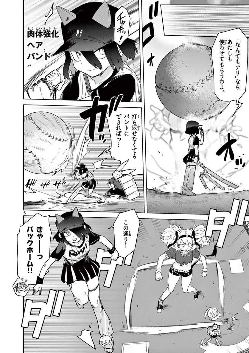Read GIANT OJOUSAMA Chapter 71 [High Quality / Full] - Page 9 - nicomanga.com