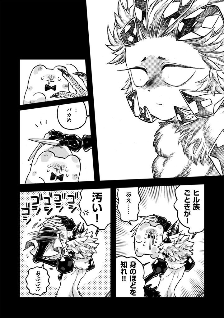 NADERU DAKE NO OSHIGOTO DESU! Chapter 24 page 14 - nihonkuni.com