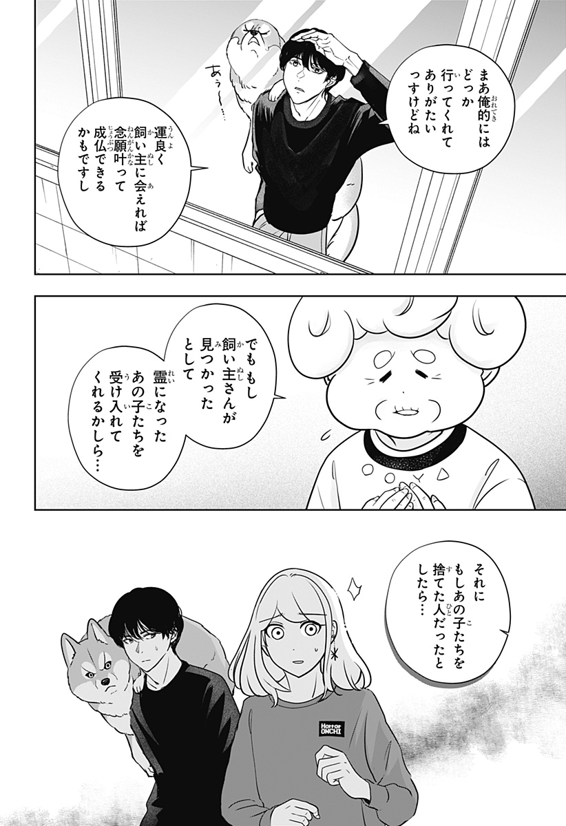 Read SHIBA-TSUKI BUKKEN Chapter 24 [High Quality / Full] - Page 8 - dark.nicomanga.com