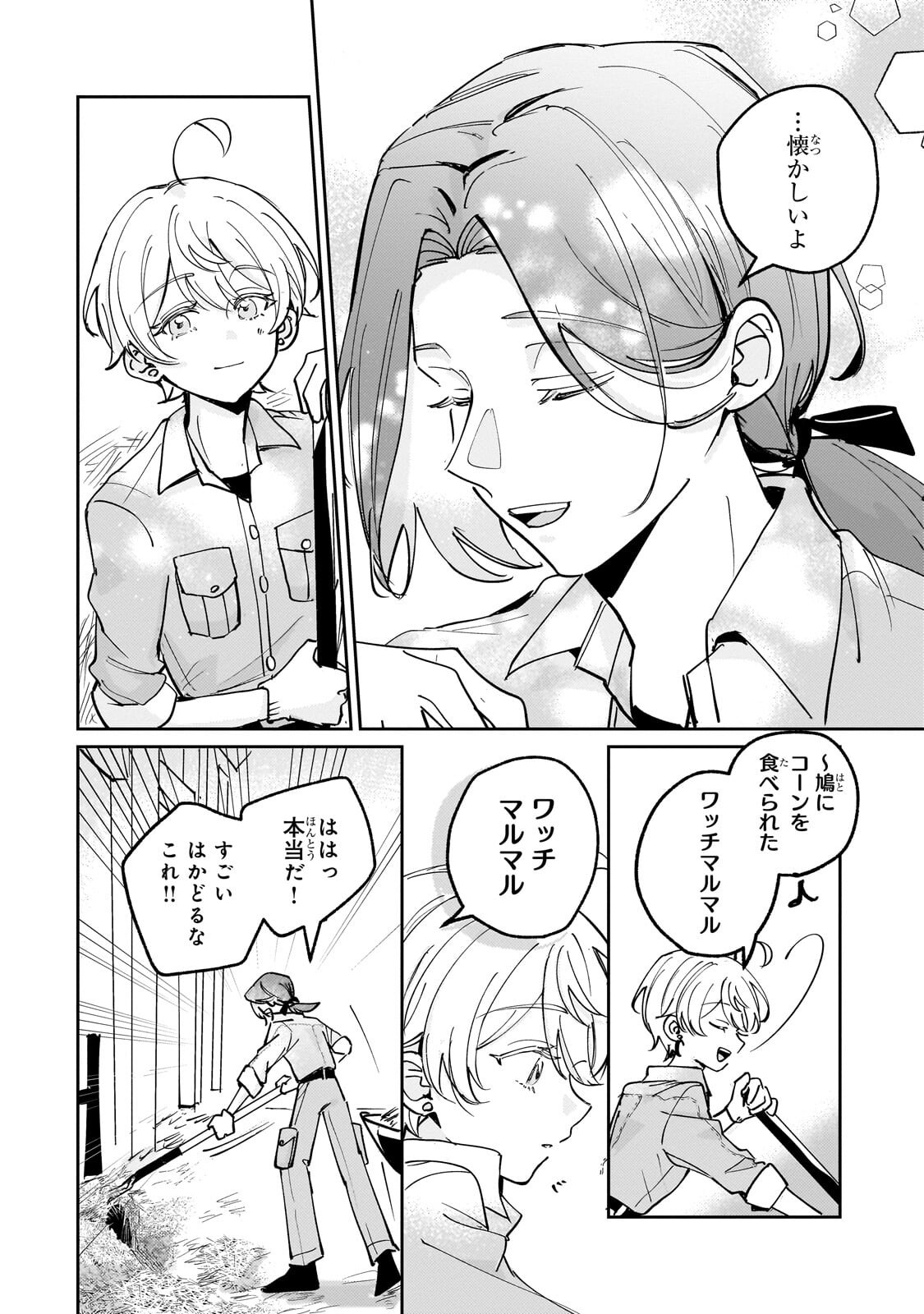 Read SHIIKUIN CECIL NO NISSHI ~HITORIBOCCHI NO ONNA NO KO GA SHINTENCHI DE AI WO SHIRU MADE~ RAW Chapter 7.1 [High Quality / Full] - Page 4 - nicomanga.net