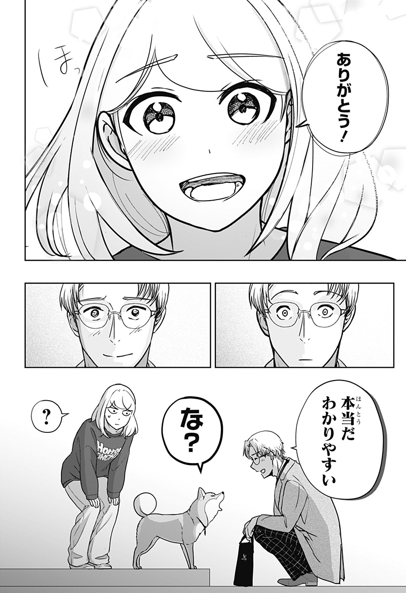 Read SHIBA-TSUKI BUKKEN Chapter 16 [High Quality / Full] - Page 22 - dark.nicomanga.com