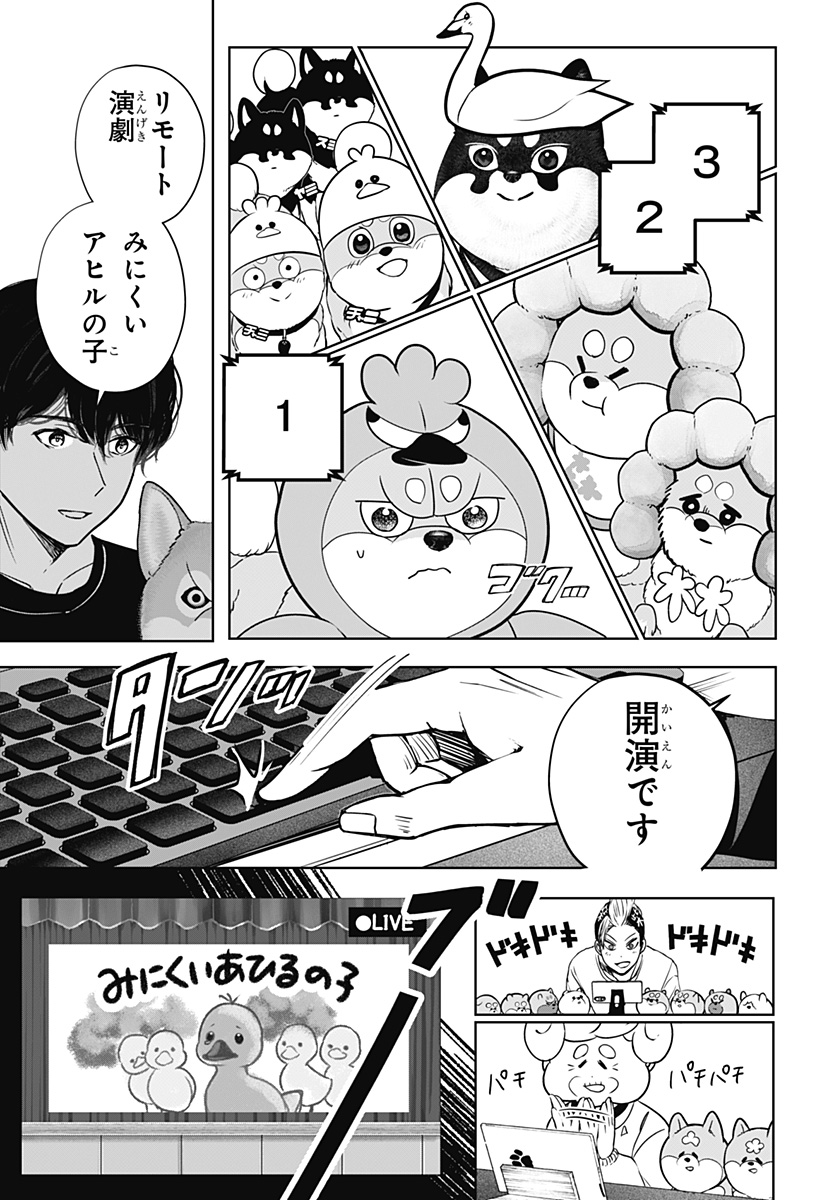 Read SHIBA-TSUKI BUKKEN Chapter 29 [High Quality / Full] - Page 17 - dark.nicomanga.com