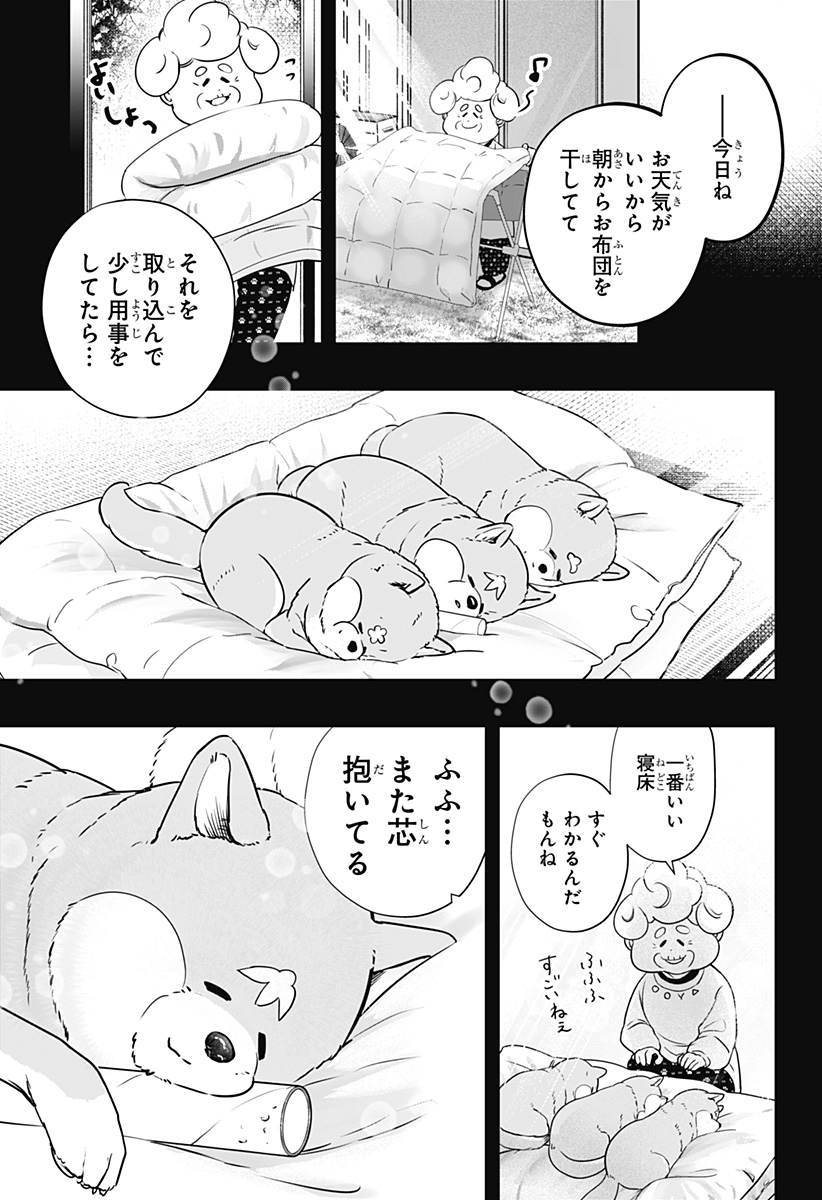 Read SHIBA-TSUKI BUKKEN Chapter 15 [High Quality / Full] - Page 11 - dark.nicomanga.com