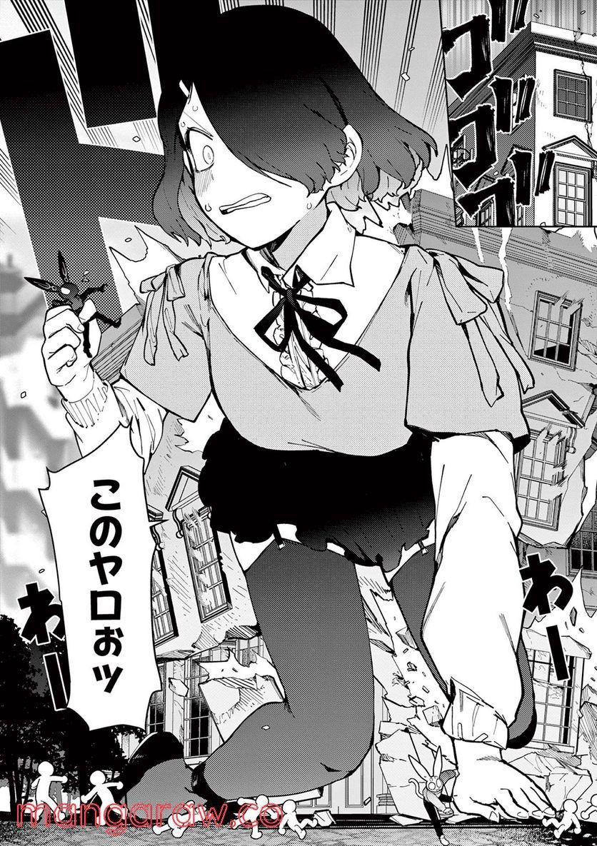 Read GIANT OJOUSAMA Chapter 33 [High Quality / Full] - Page 12 - nicomanga.com