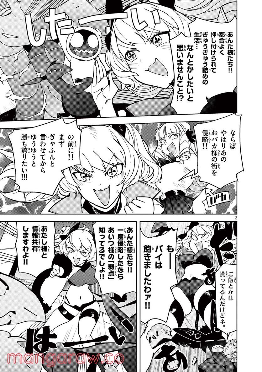 Read GIANT OJOUSAMA Chapter 27 [High Quality / Full] - Page 3 - nicomanga.com