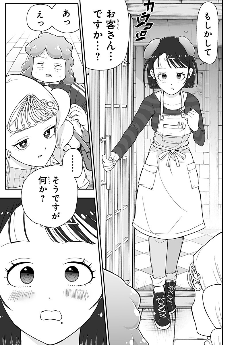 Read BUYOTOPIA Chapter 10 [High Quality / Full] - Page 7 - nicomanga.net