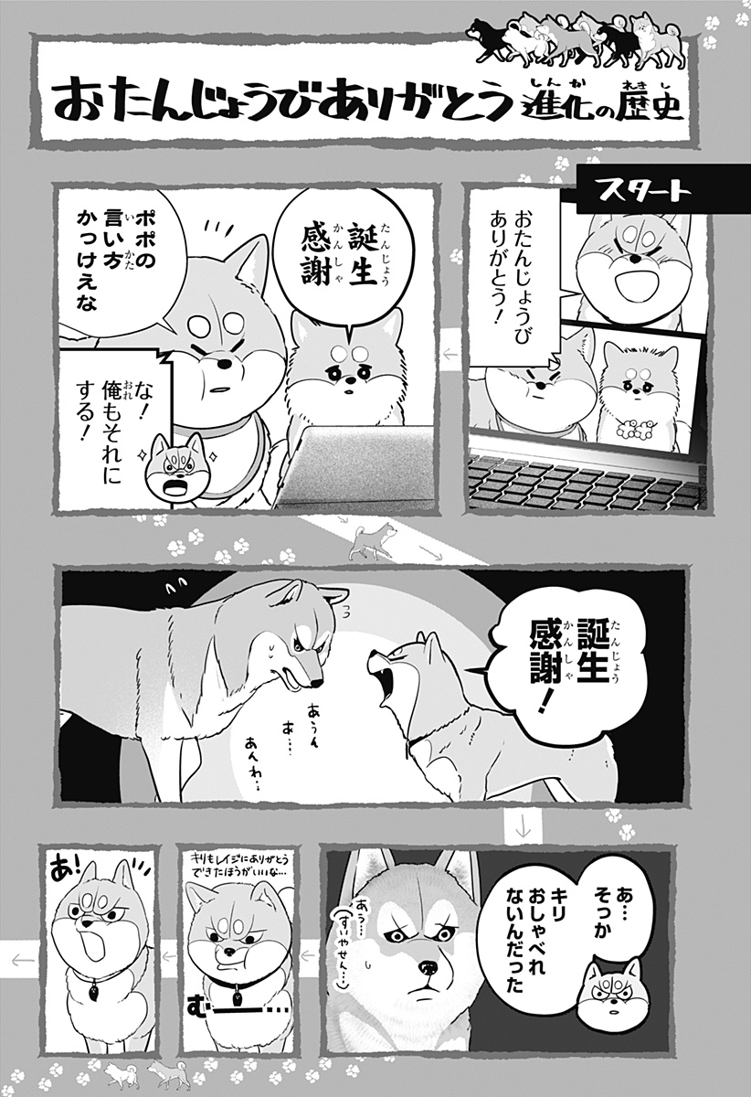 Read SHIBA-TSUKI BUKKEN Chapter 25 [High Quality / Full] - Page 23 - dark.nicomanga.com