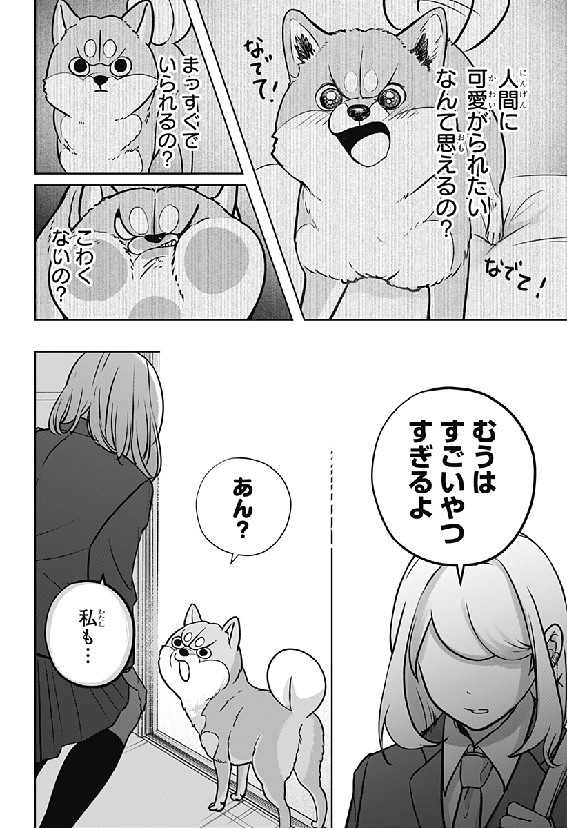 Read SHIBA-TSUKI BUKKEN Chapter 9 [High Quality / Full] - Page 25 - dark.nicomanga.com