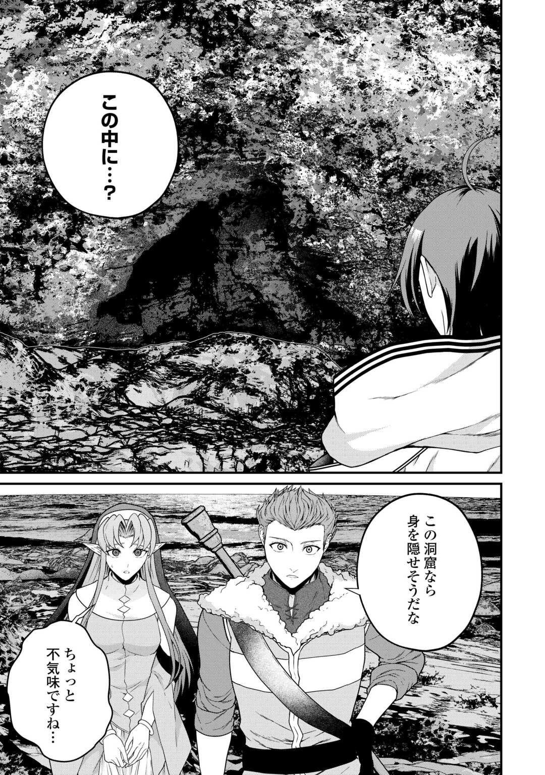 INTAI KENJA WA NONBIRI KAITAKU SEIKATSU WO OKURITAI (MANGA) Chapter 27.2 page 19 - nihonkuni.com
