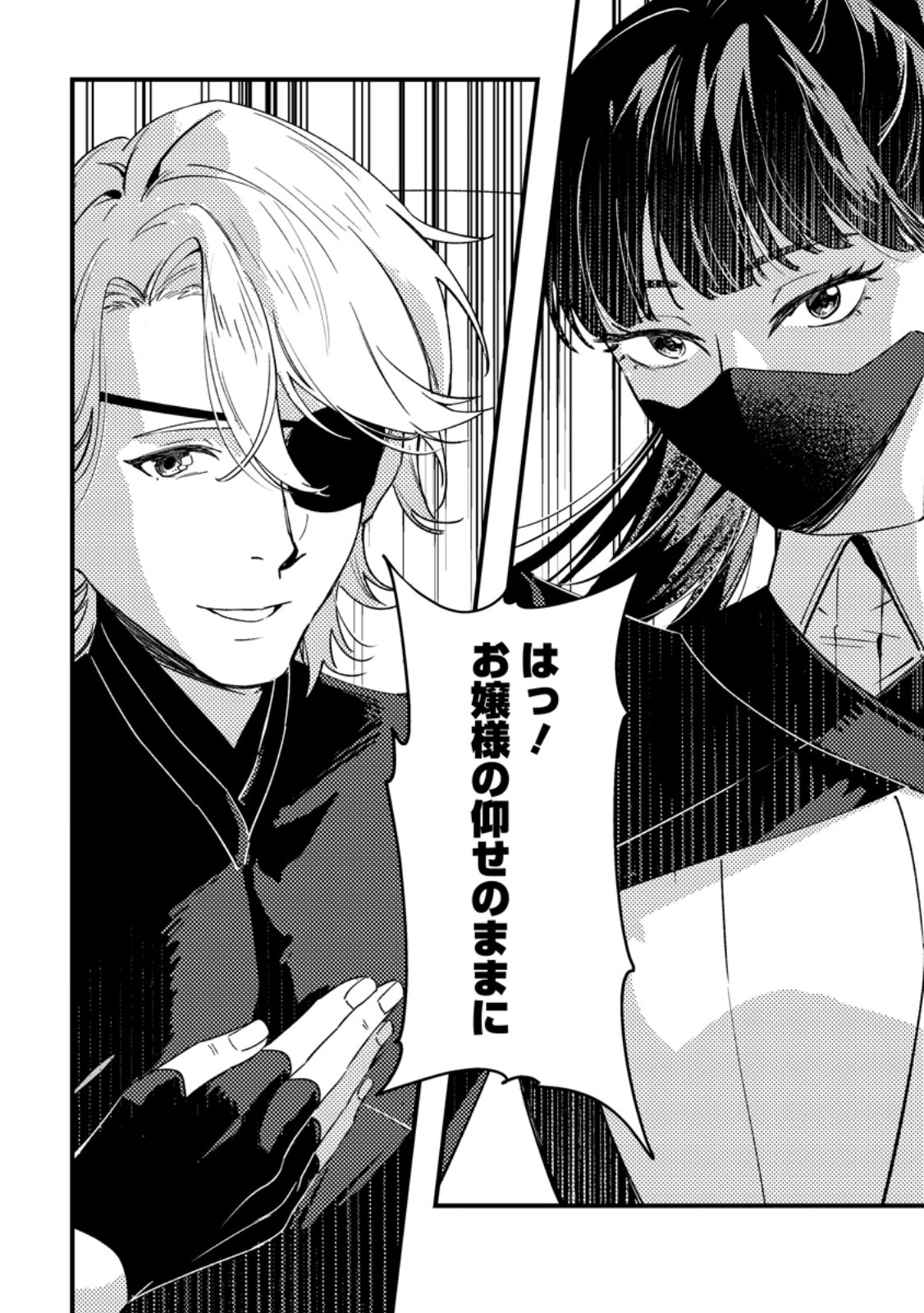 AKUYAKU REIJOU TTE NO WA KOU YARU NO YO Chapter 4.1 - Page 10