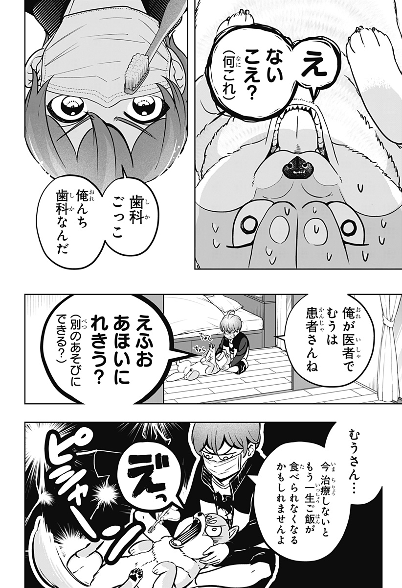 Read SHIBA-TSUKI BUKKEN Chapter 27 [High Quality / Full] - Page 14 - dark.nicomanga.com
