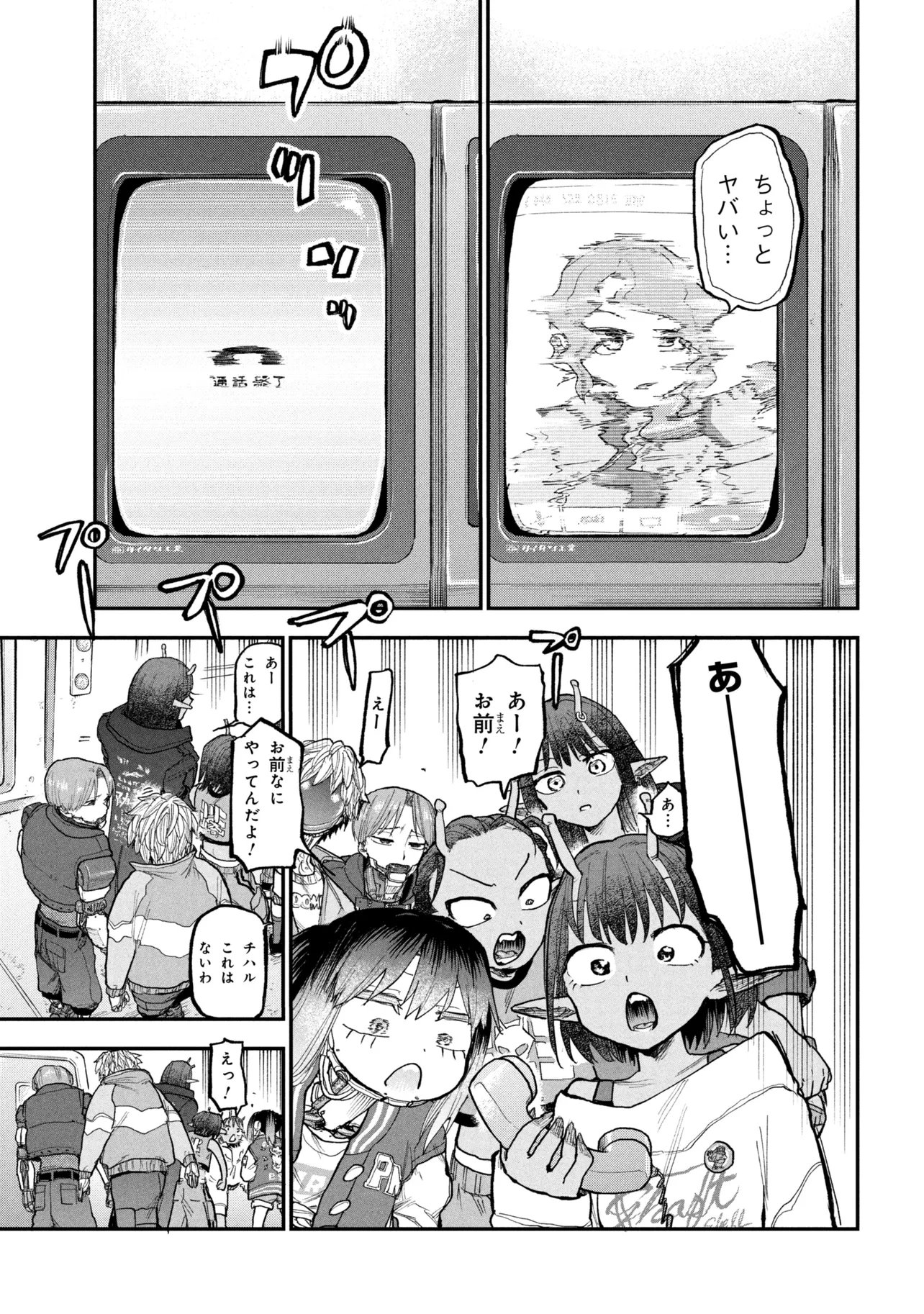 GINGA TOKKYUU MIRUKII☆SUBWAY Chapter 12 page 13 - nihonkuni.com