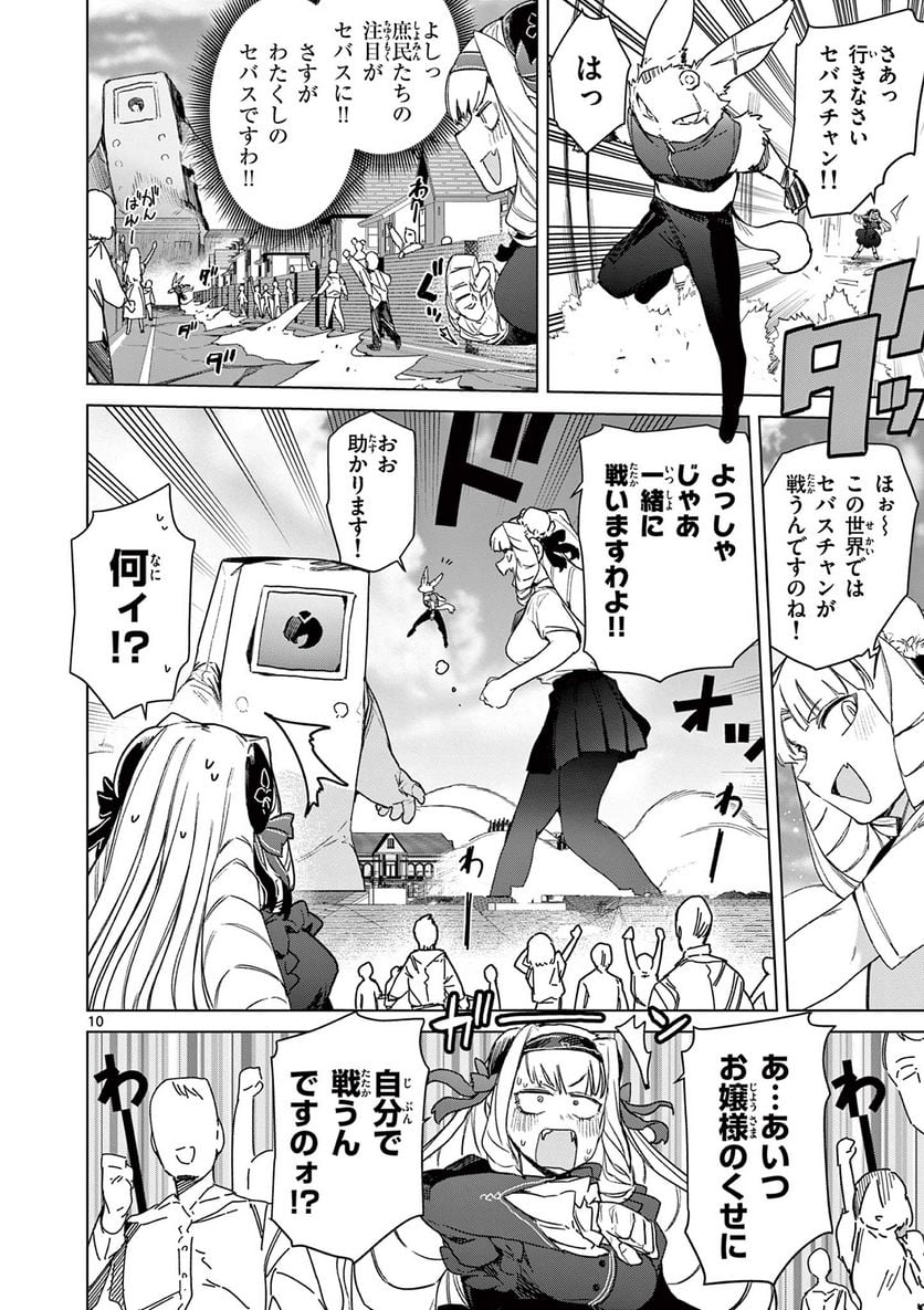 Read GIANT OJOUSAMA Chapter 72 [High Quality / Full] - Page 12 - nicomanga.com