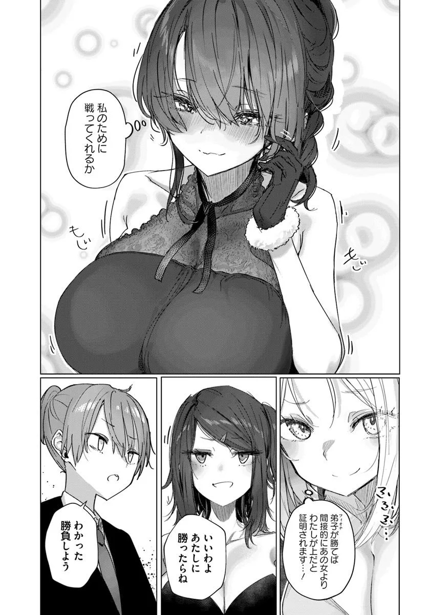 Read DOUKYO SHITEIRU KENSEI NO ONNA SHISHOU GA KAWAISUGITE MAINICHI SHIAWASE DESU Chapter 9.1 [High Quality / Full] - Page 5 - nicomanga.net