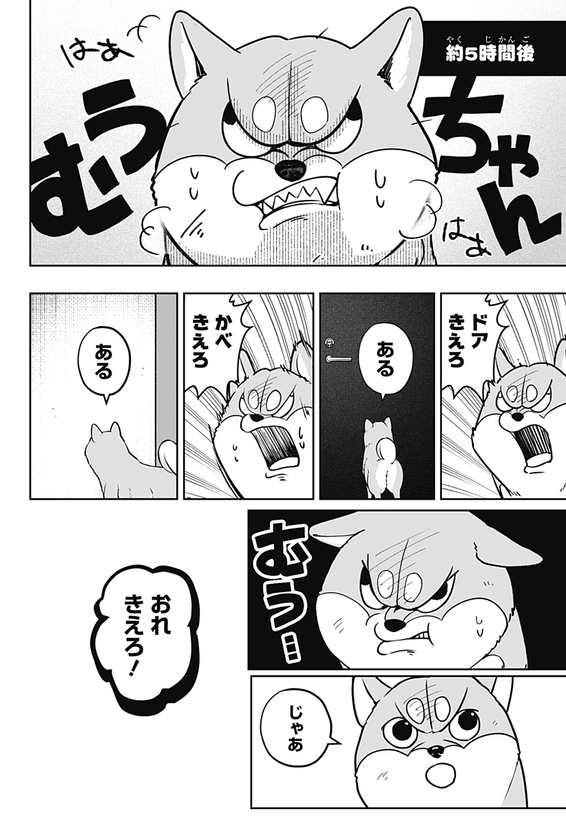 Read SHIBA-TSUKI BUKKEN Chapter 9 [High Quality / Full] - Page 31 - dark.nicomanga.com