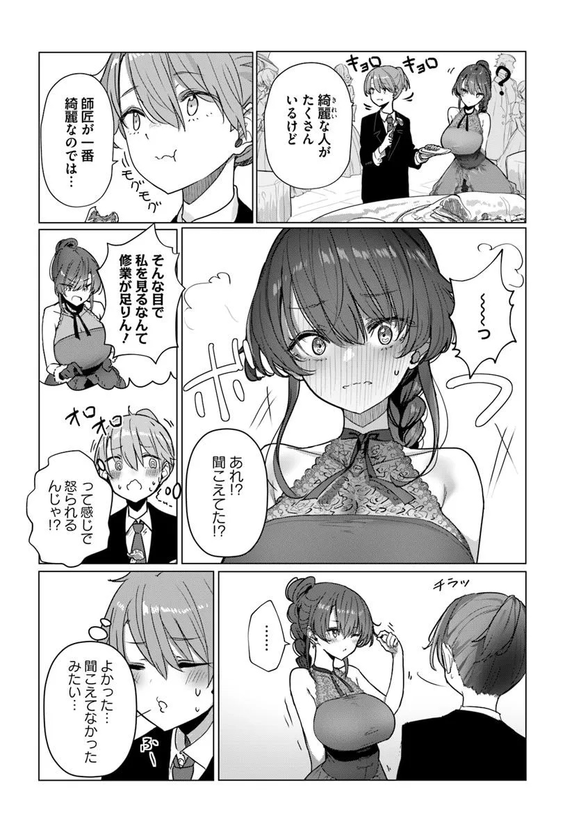 Read DOUKYO SHITEIRU KENSEI NO ONNA SHISHOU GA KAWAISUGITE MAINICHI SHIAWASE DESU Chapter 7 [High Quality / Full] - Page 2 - nicomanga.net