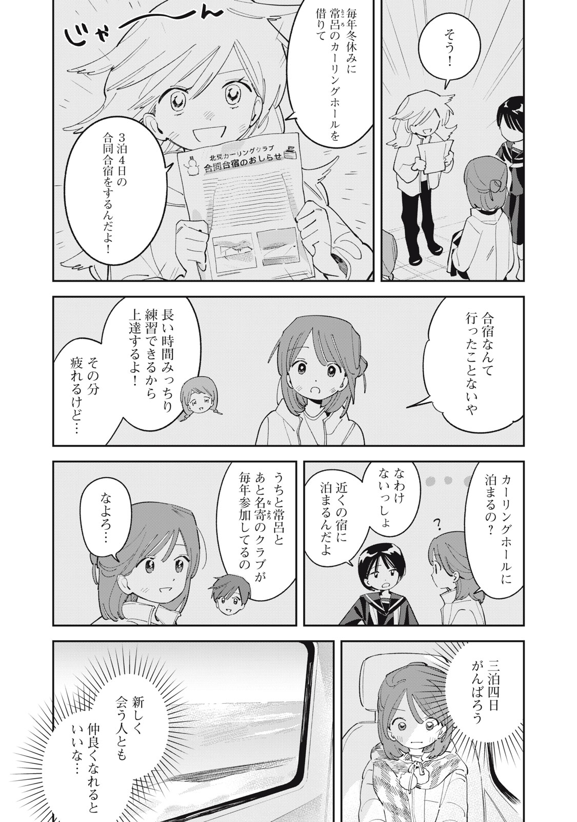Read MAGARINARI NO HARU Chapter 13 [High Quality / Full] - Page 3 - dark.nicomanga.com
