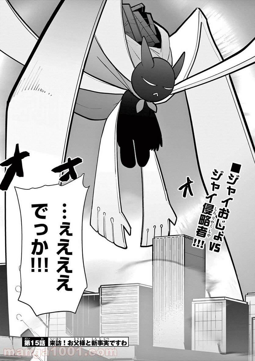 Read GIANT OJOUSAMA Chapter 15 [High Quality / Full] - Page 3 - nicomanga.com
