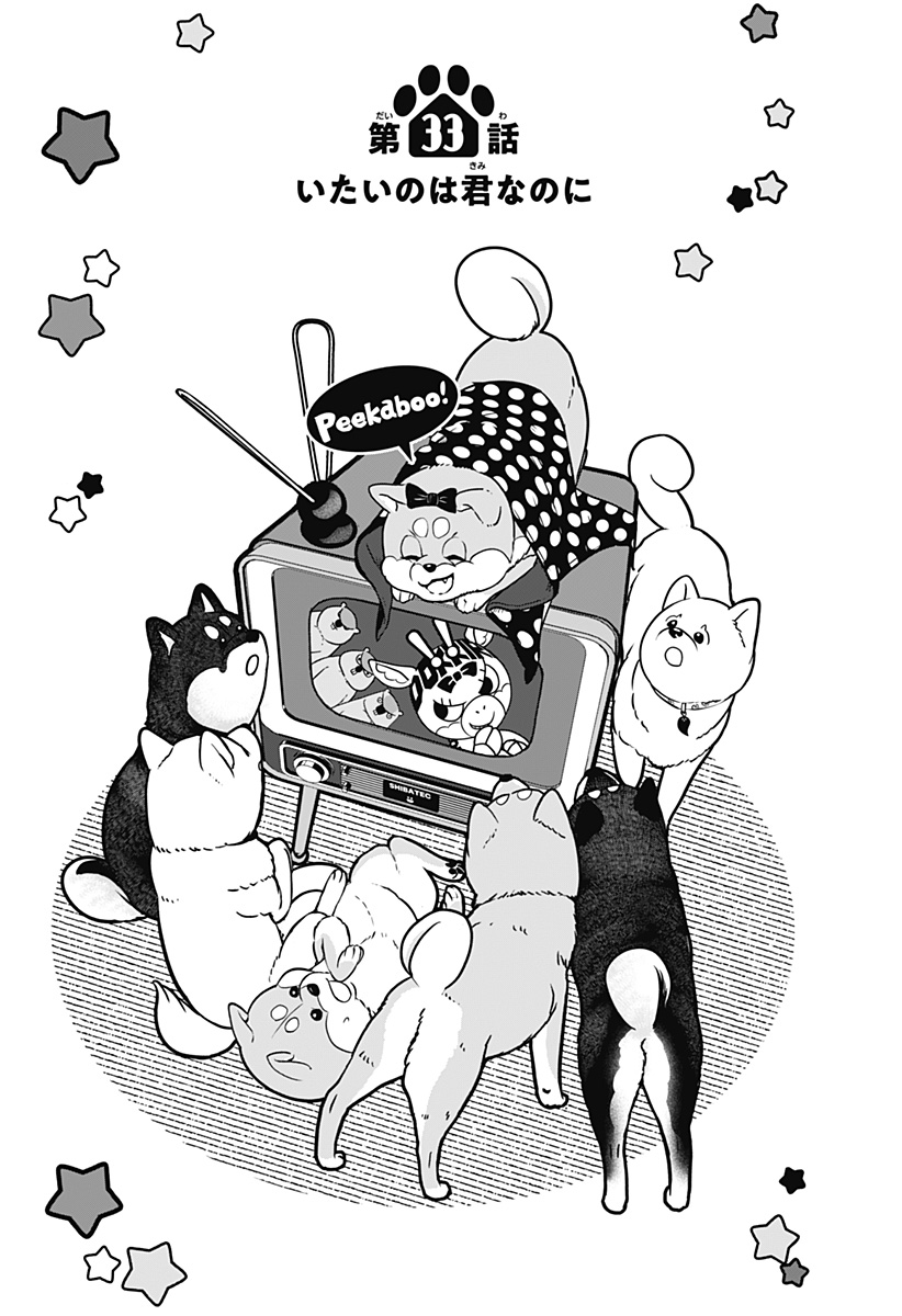 Read SHIBA-TSUKI BUKKEN Chapter 33 [High Quality / Full] - Page 3 - dark.nicomanga.com