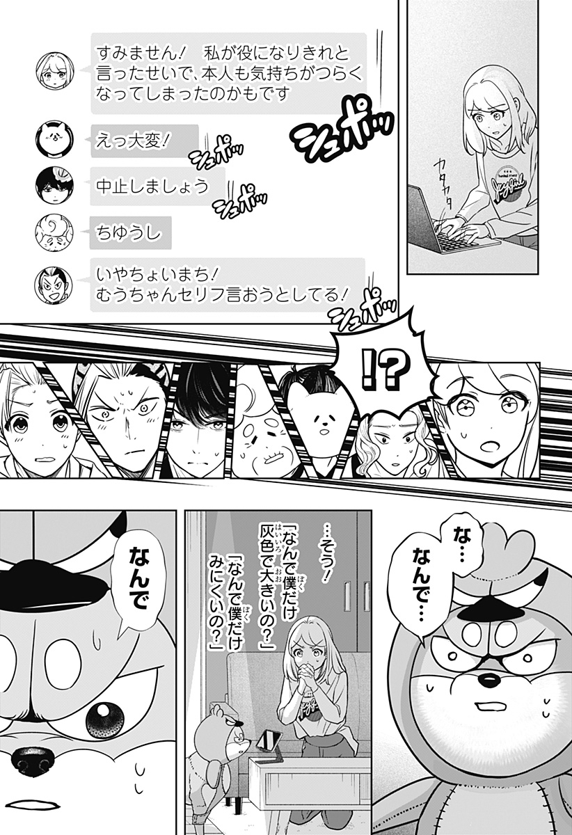 Read SHIBA-TSUKI BUKKEN Chapter 29 [High Quality / Full] - Page 21 - dark.nicomanga.com