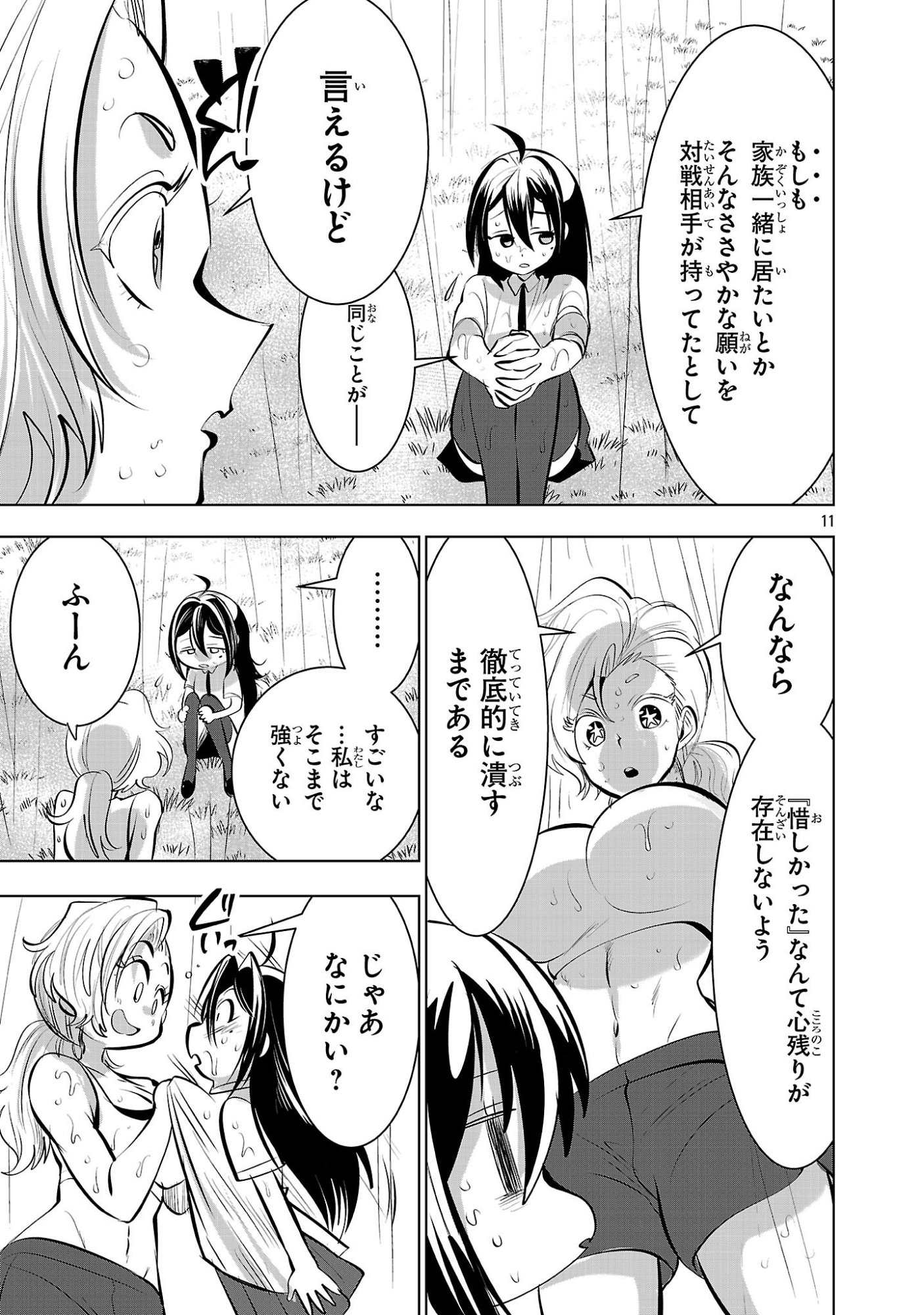 NISEDOLL ~ SHOURAI WO CHIKAIATTA OSANANAJIMI GA AIDORU NI NATTE TOOKU NI ICCHATTA NO DE ORE MO AIDORU (JOSOU) NI NATTE OIKAKEMASU! ~ RAW Chapter 21 - Page 11