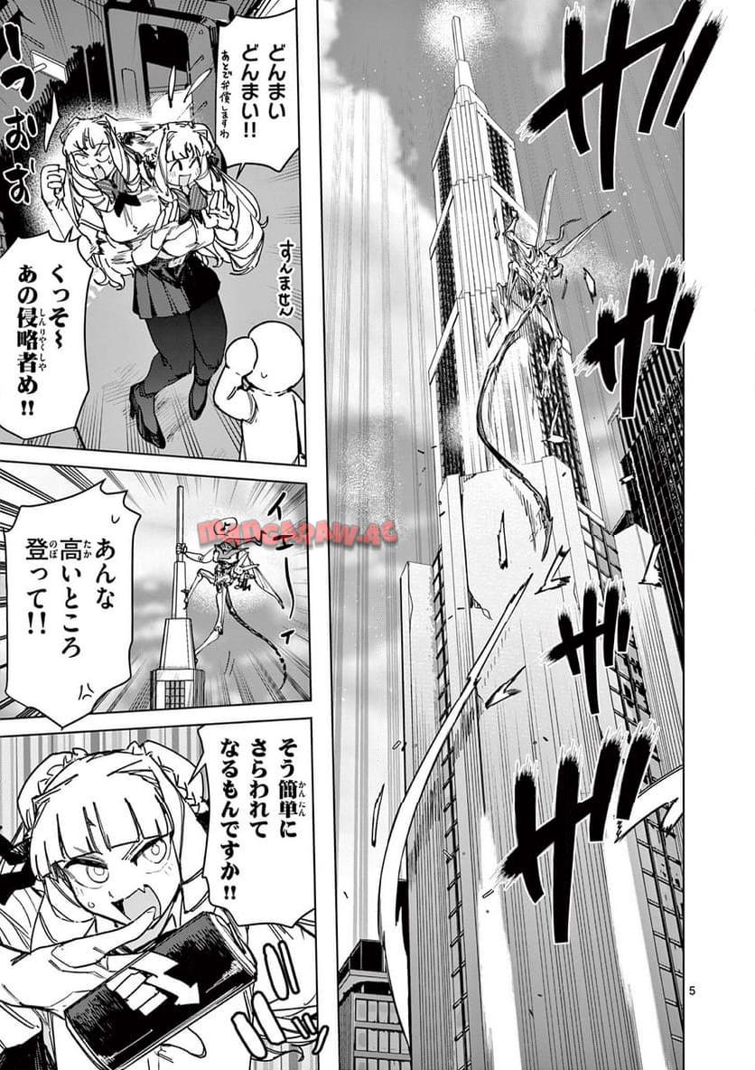 Read GIANT OJOUSAMA Chapter 115 [High Quality / Full] - Page 7 - nicomanga.com