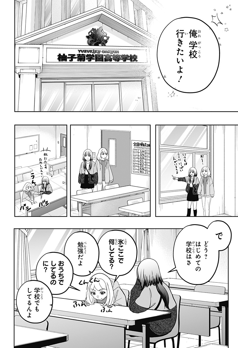 Read SHIBA-TSUKI BUKKEN Chapter 44 [High Quality / Full] - Page 12 - dark.nicomanga.com