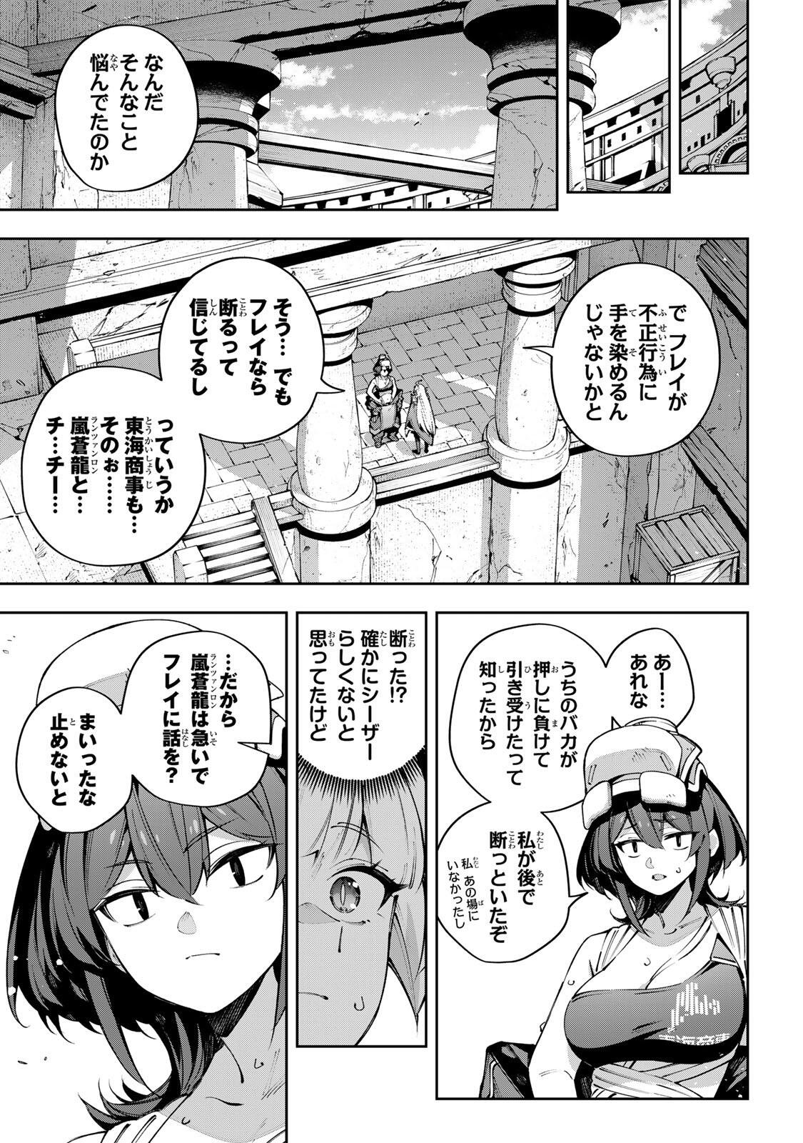 Read DESTINY UNCHAIN ONLINE Chapter 116 [High Quality / Full] - Page 15 - dark.nicomanga.com