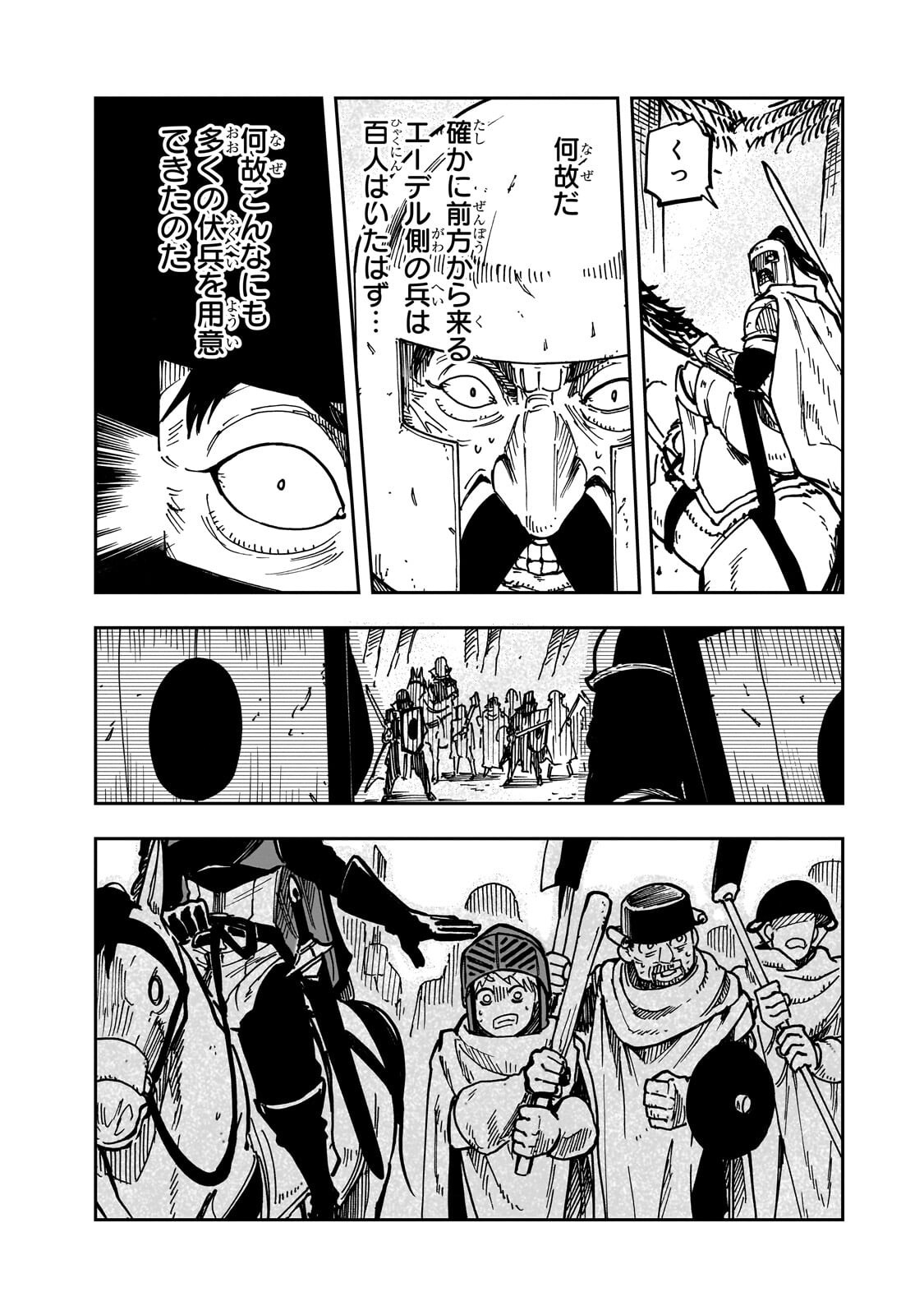 FRIEDRICH NO SENJOU: SHINKOU NO TENSAI GUNSHI, USO KARA HAJIMERU EIYUUTAN Chapter 9.1 - Page 12